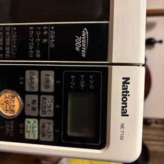 ナショナル電子レンジ　NE-T150の画像