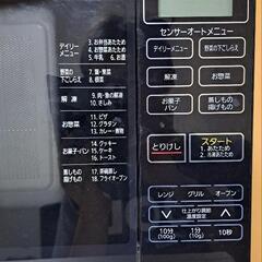 2020年製 アイリスオーヤマ オーブンレンジ MO-FS3-Bの画像