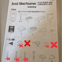 どこでもあそべるしまえるキッチンの画像