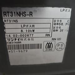 リンナイ　ガスコンロ　LPガス用
の画像