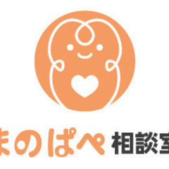 発達障害、愛着障害に特化した相談室のパンフレットを置かせて…