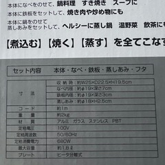 Edel ステンレス調理鍋 ホットプレートの画像