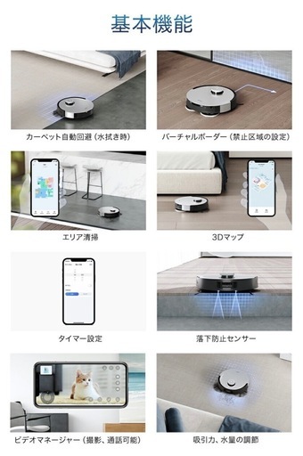 19.8万円全自動クリーニング、ロボット掃除機＋拭き掃除　　