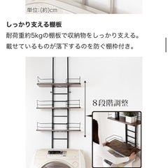 【ジャンク】ランドリーラックの画像