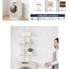 【ジャンク】ランドリーラックの画像