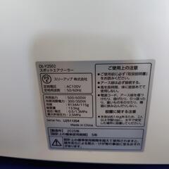 スポットクーラー  DL-Y2502の画像