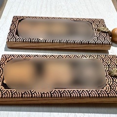 【特大】ケヤキ祭り木札・両面彫刻（オンライン決済・配送用）の画像