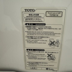 ④TOTOウォシュレットの画像