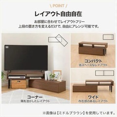 ニトリテレビ台の画像