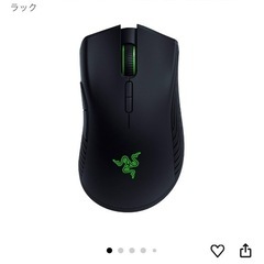 Razer Mamba Wirelessの画像