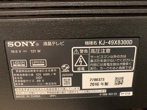 ソニー 49V型 液晶 テレビ ブラビア KJ-49X8300D 4K Android TV 外付けHDD録画外付けHDD裏番組録画