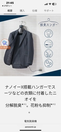 【他で決まりました】脱臭ハンガー 電気脱臭機 MS-DH210-K （ブラック）