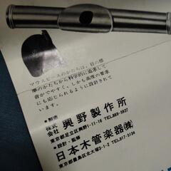 S.M フォークフルート 101の画像
