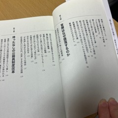 『官僚の責任』古賀茂明の画像