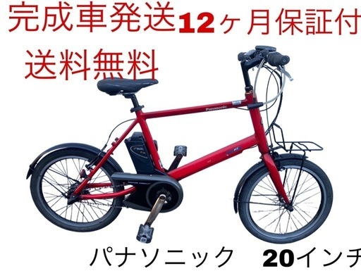 1679業界最長12ヶ月保証付！送料無料エリア多数！安全整備済み！電動自転車