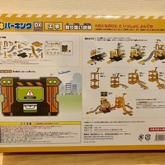 新品未使用　立体パーキング　デラックス　工事現場の画像