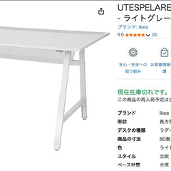 【販売終了色】IKEAゲーミングデスク ライトグレー｜神戸市中央区の画像