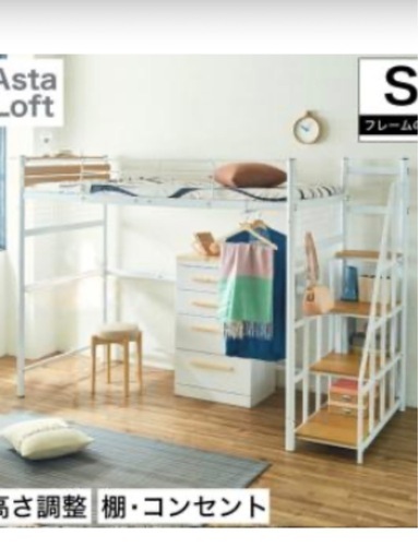 【取引中】ロフトベッド