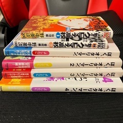 モリ　漫画　バッテリーの画像
