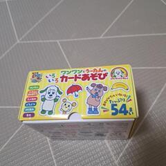 ワンワンうーたんカード遊びの画像
