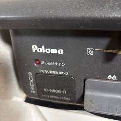 パロマガステーブル     取説ありの画像