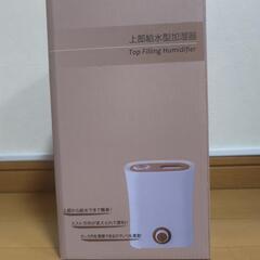 上部給水型　加湿器の画像
