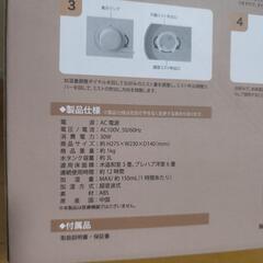 上部給水型　加湿器の画像