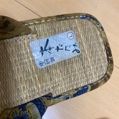 ぞうり　の画像