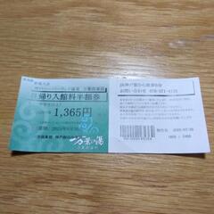 🔴万葉倶楽部割引券🔴の画像