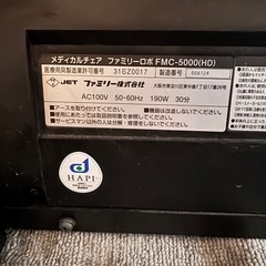 【メディカルチェア  ファミリーロボ  FMC−5000】売ります　の画像