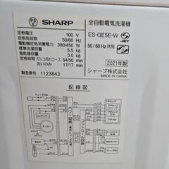 洗濯機　5.5kg　国産　SHARP　配送可能の画像