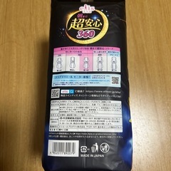 エリス 朝まで超安心 360 特に多い日の夜用 羽つき 36cmの画像