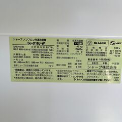 【リサイクルショップ ピカソ 小松原】❄️✨2023年製／シャープ 2ドア冷凍冷蔵庫【179L／SJ-D18J-W】✨❄️★4258★の画像