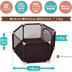 洗えるソフトベビーサークル（ブラウンドット）の画像