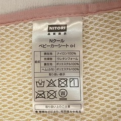 ニトリ　Nクール　ベビーカーシートの画像