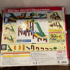 トミカ　3wayオートやまみちドライブの画像