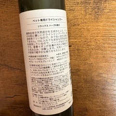 ボタニカル　ドライ　シャンプー　ペット用の画像