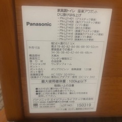 家具調トイレ【介護用】値下げの画像