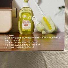 【新品未使用】Combi 除菌もできる！授乳応援セット　ベビーザらス限定の画像