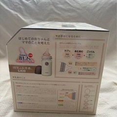 【新品未使用】Combi 除菌もできる！授乳応援セット　ベビーザらス限定の画像