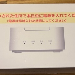 おうちのでんわの画像