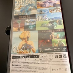 【switch】ゼルダの伝説 ティアーズ オブ ザ キングダム Collector's Edition 限定版 完備品の画像