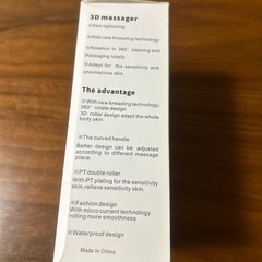 3D massagerの画像