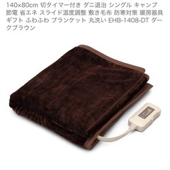 アイリスオーヤマ　電気しき毛布の画像