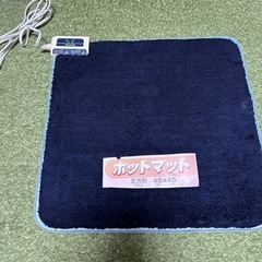 🌬️ミニホットマット