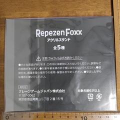 Repezen Foxx　アクリルスタンド vol.3　DJ SHACHOの画像