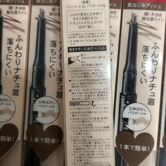 新品 インテグレート ナチュラルステイアイブロウ 肌なじみアッシュ 6本の画像