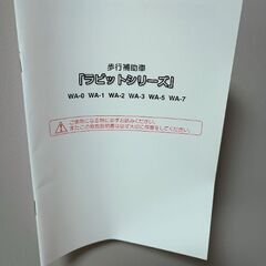 介護用歩行器の画像