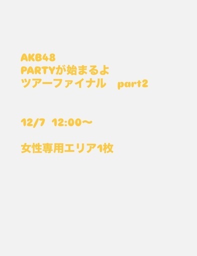 AKB48武道館