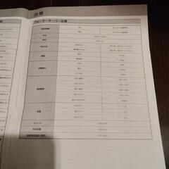 ウォーターサーバー　エブリィフレシャス　の画像